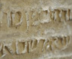 Dedication stone from medieval synagogue in Lisbon (Photo: Lisbon Explorer Tours)
