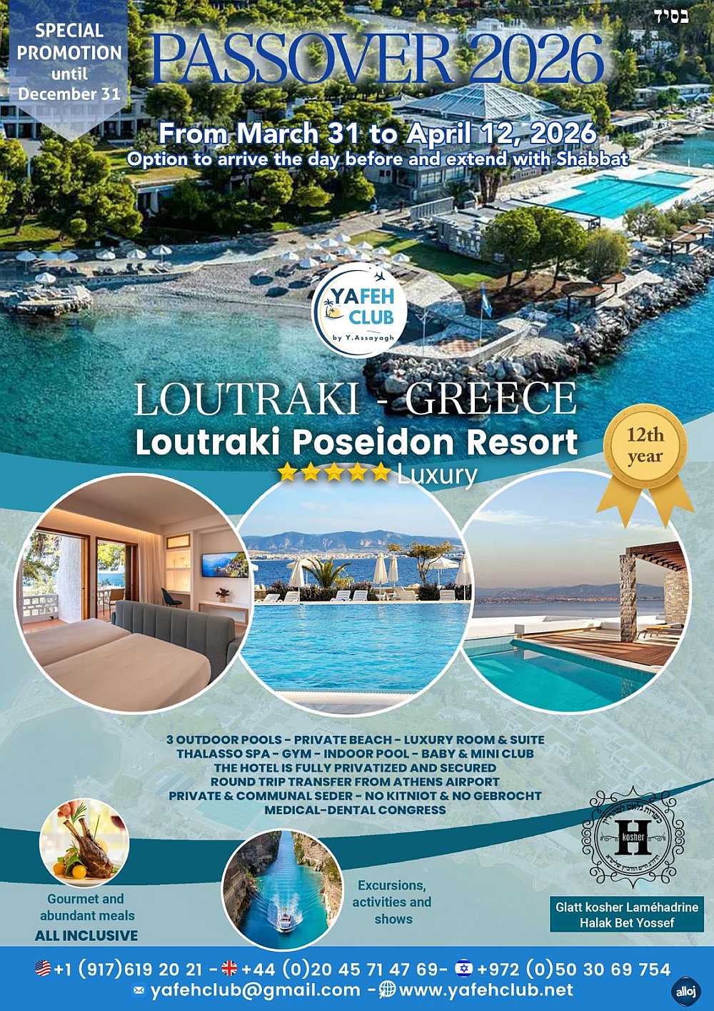 Passover program 2026 at Loutraki Poseidon Resort