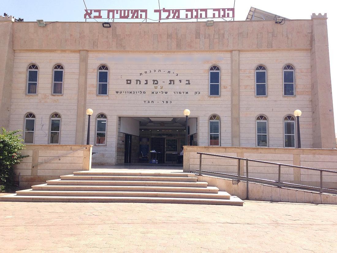 Chaim Lifschitz Nati 770