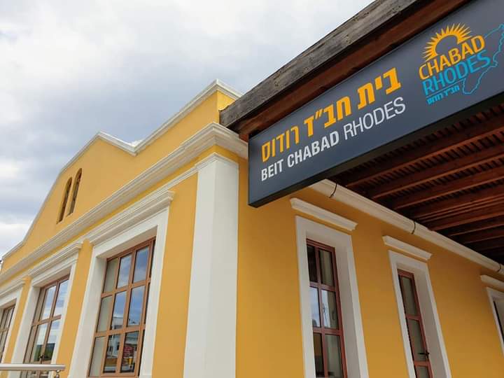 Chabad of Rhodes